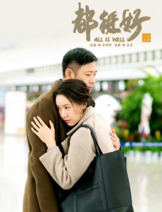 《都挺好》发布会姚晨郭京飞相互爆料 剧情不断