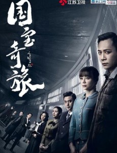 国宝奇旅任弘毅和周若思结局会怎么样 会在一起吗？