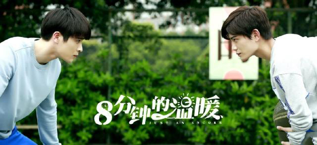 八分钟的温暖颜泽贺新凉最后的结局是什么？
