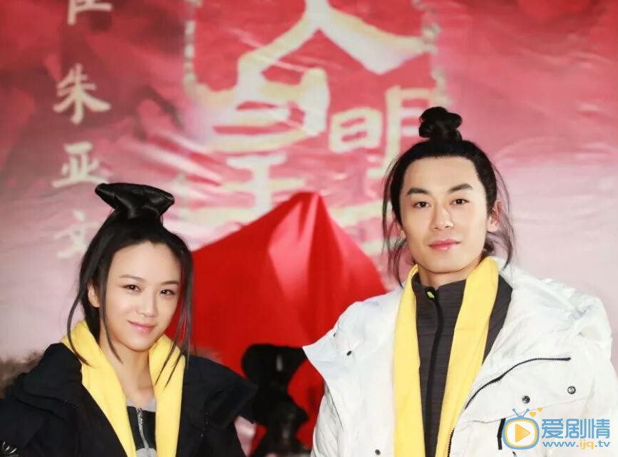 大明皇妃孙若微传发布会