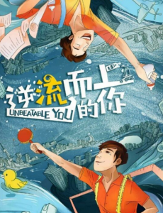 逆流而上的你邹凯为什么要和高蜜离婚？两人的孩子怎么办？