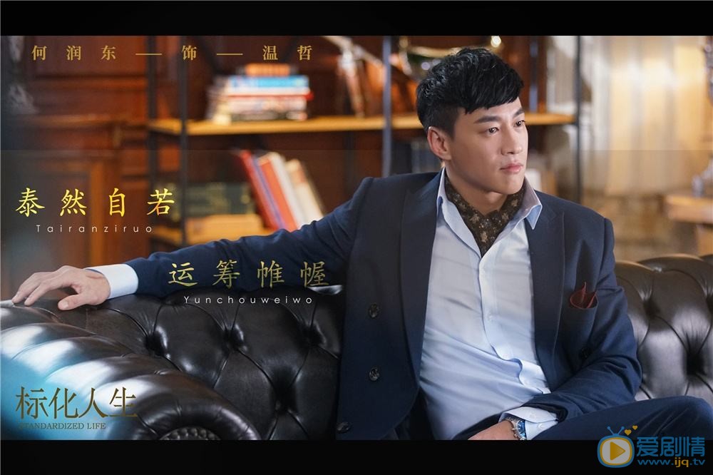 正青春剧情介绍(1-47集大结局)