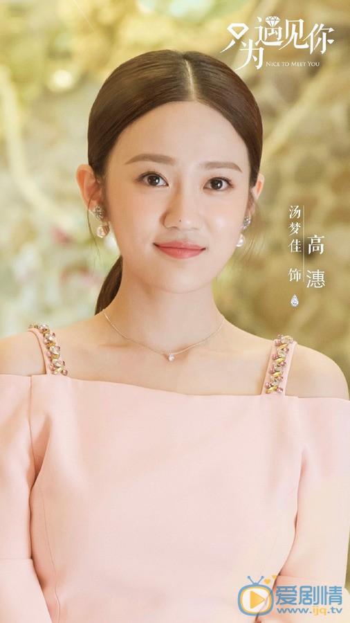 只为遇见你剧情介绍(1-53集大结局)