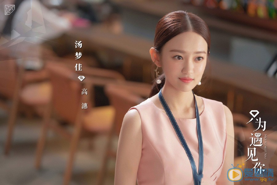 只为遇见你剧情介绍(1-53集大结局)