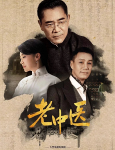 老中医吴雪初是一个怎么样的人？他为什么会自杀？