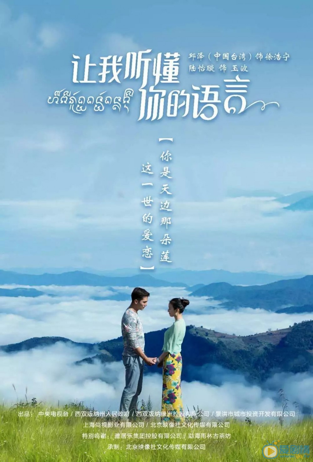 让我听懂你的语言什么时候播 让我听懂你的语言播出时间