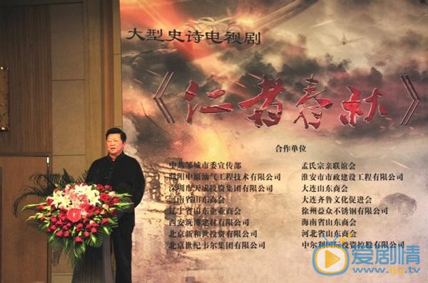 仁者春秋剧情介绍