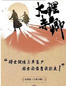 大理寺卿