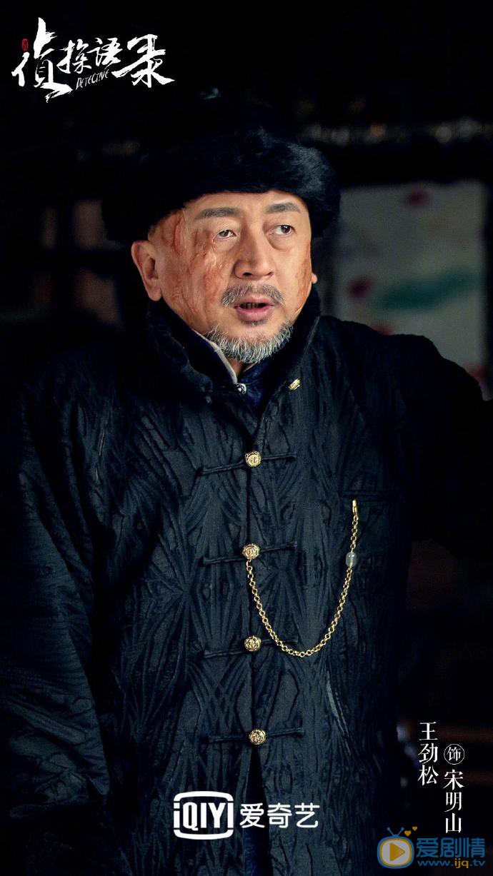 侦探语录剧情介绍(1-26集大结局)