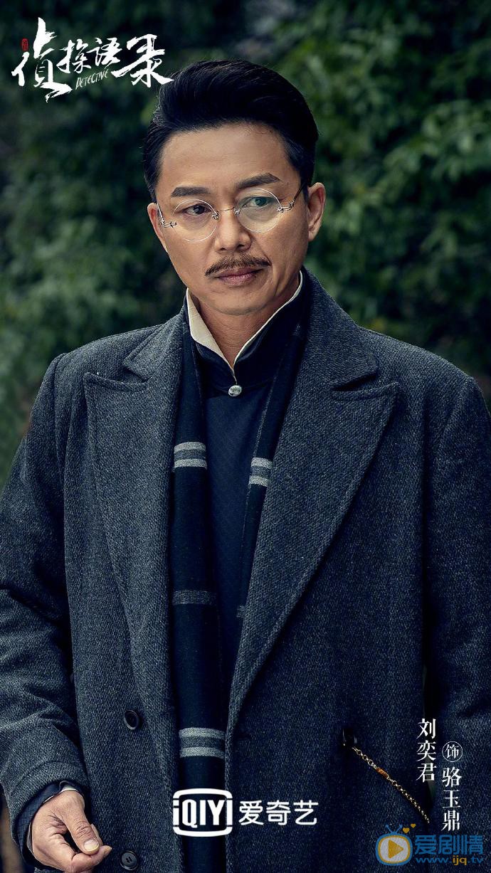 侦探语录剧情介绍(1-26集大结局)