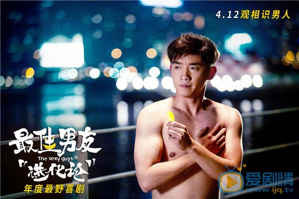 最佳男友进化论剧情介绍
