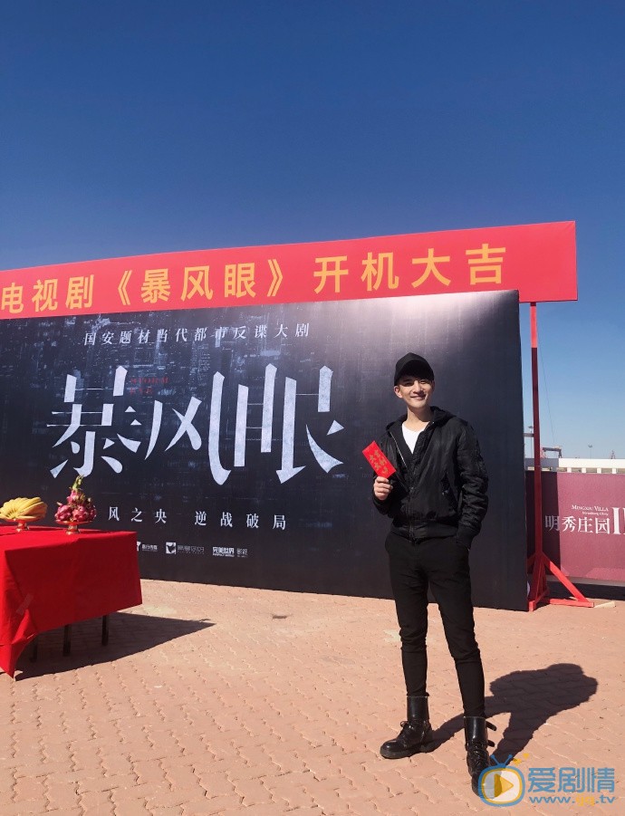 暴风眼剧情介绍(1-46集大结局)