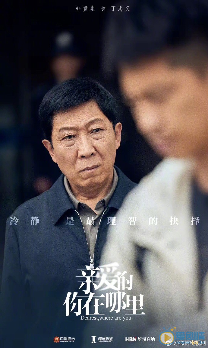 亲爱的你在哪里剧情介绍(1-30集大结局)