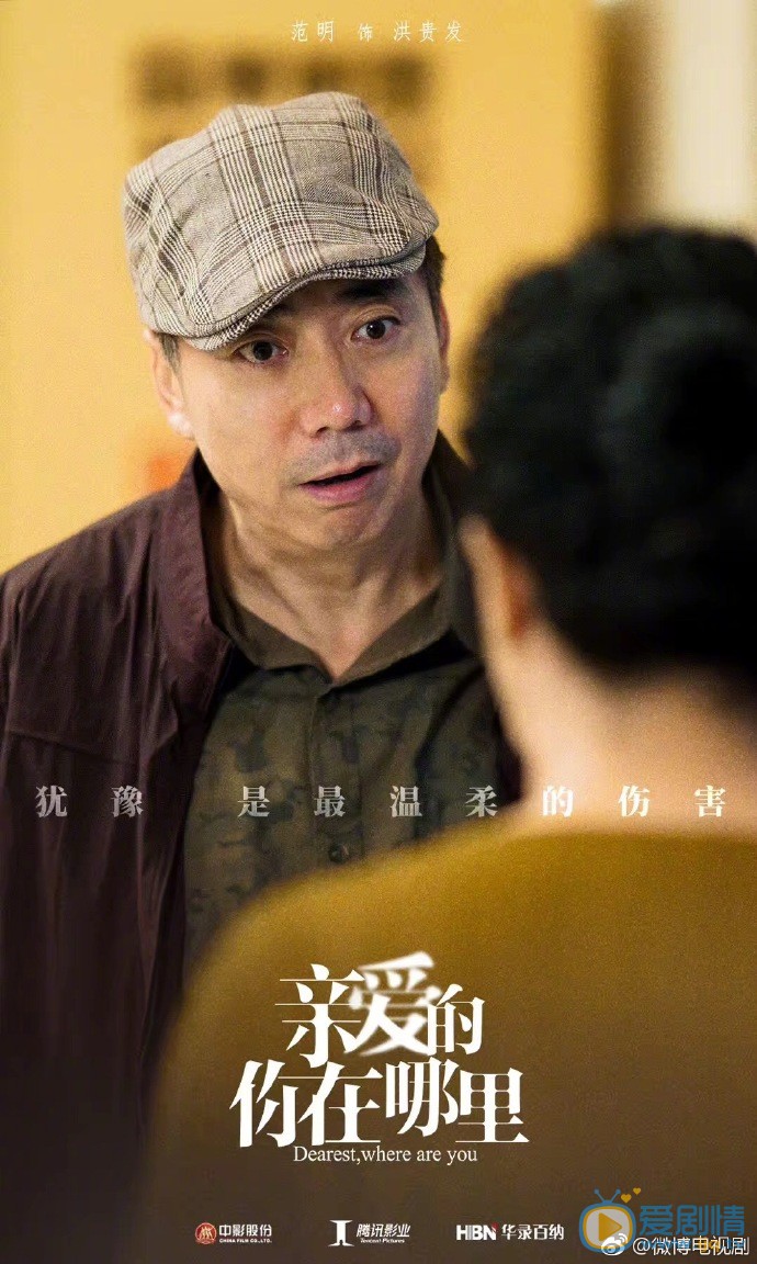 亲爱的你在哪里剧情介绍(1-30集大结局)