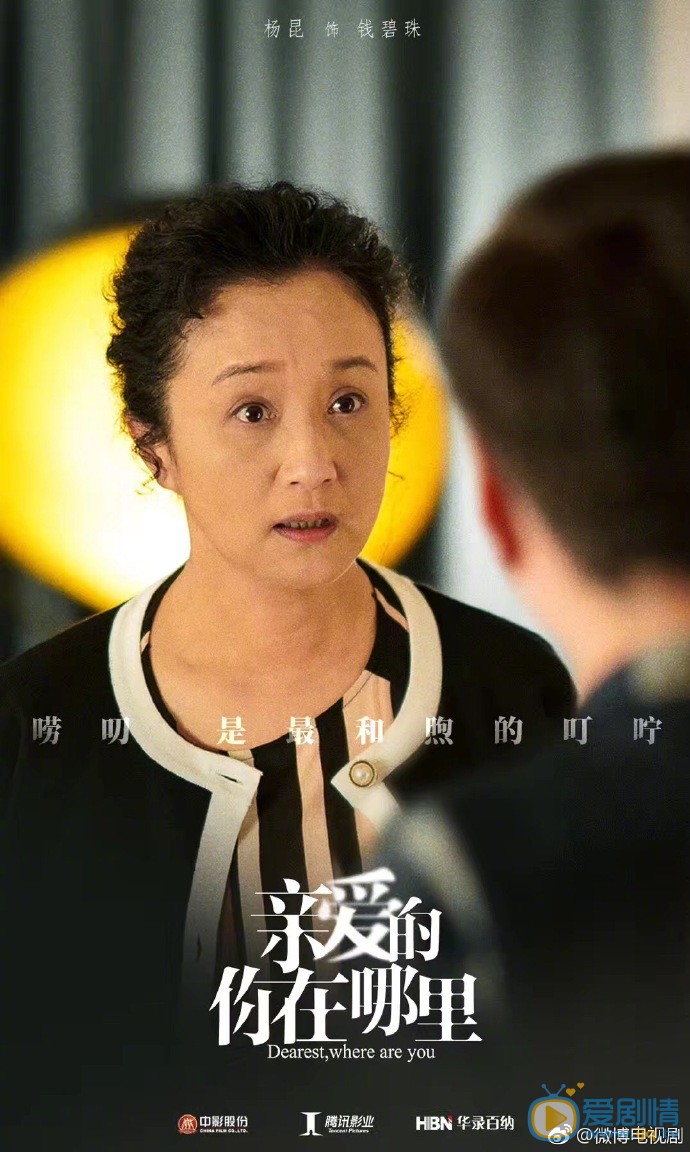 亲爱的你在哪里剧情介绍(1-30集大结局)