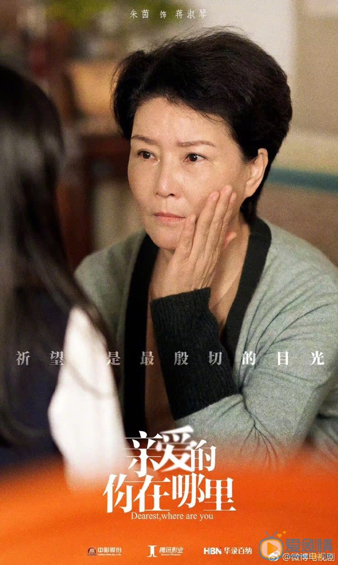 亲爱的你在哪里剧情介绍(1-30集大结局)