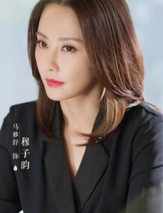 只为遇见你高潓遭受穆子昀刁难 穆子昀成为最大boss