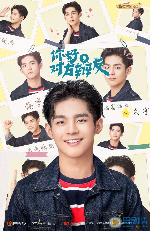 你好，对方辩友剧情介绍(1-30集大结局)