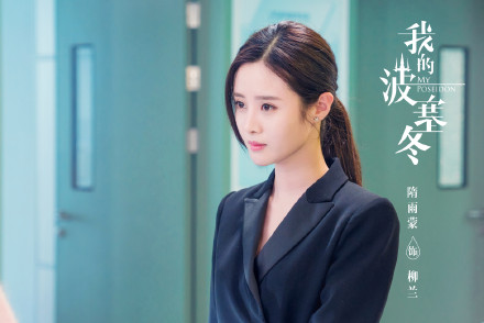 我的波塞冬柳兰结局如何？柳兰喜欢莫凉是真的吗？