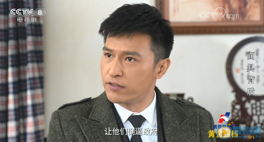 面具背后剧照