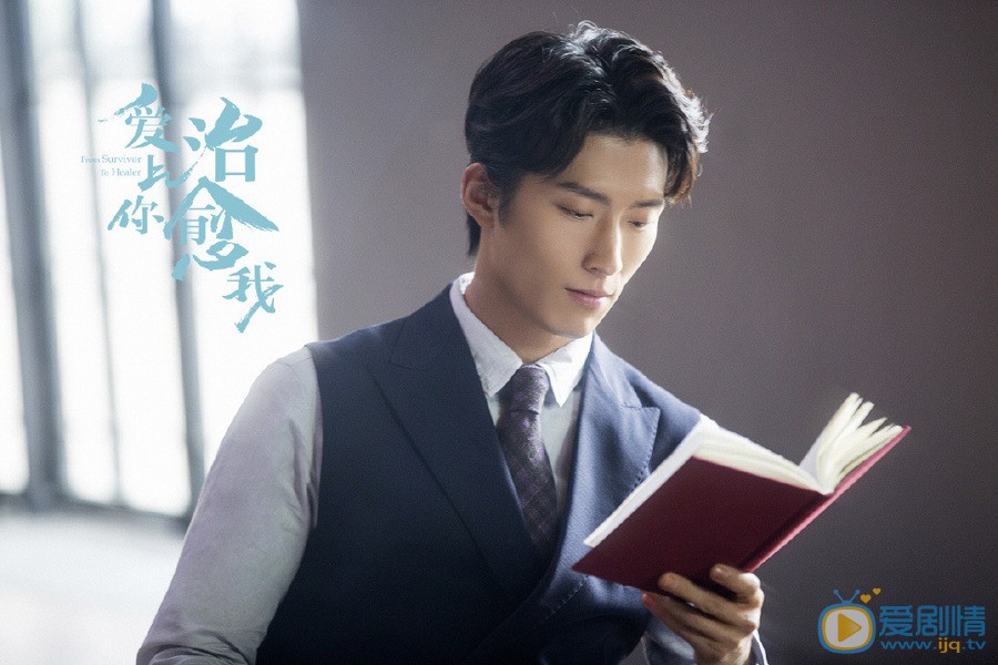 爱上你治愈我剧照