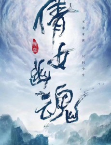 只问今生恋沧溟