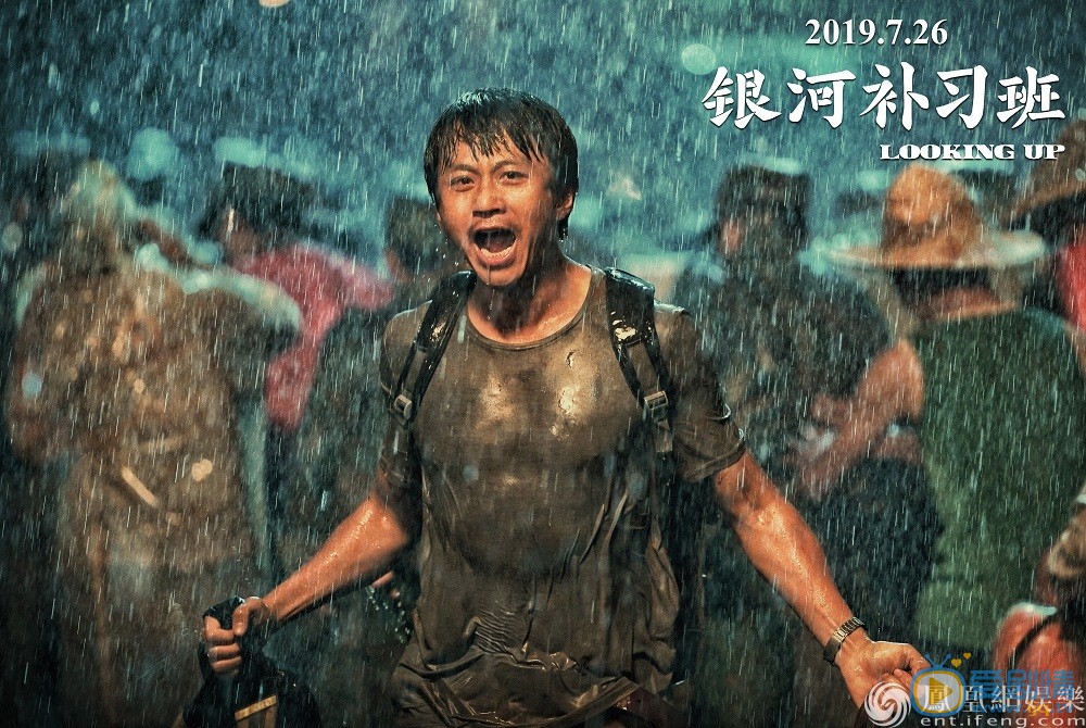 银河补习班剧情剧照