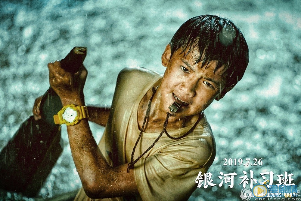 银河补习班剧情剧照