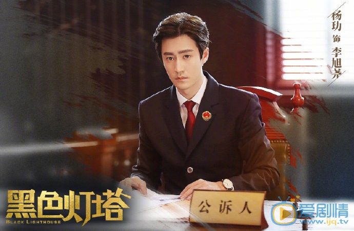 黑色灯塔李旭尧剧照 李旭尧黑色灯塔剧照