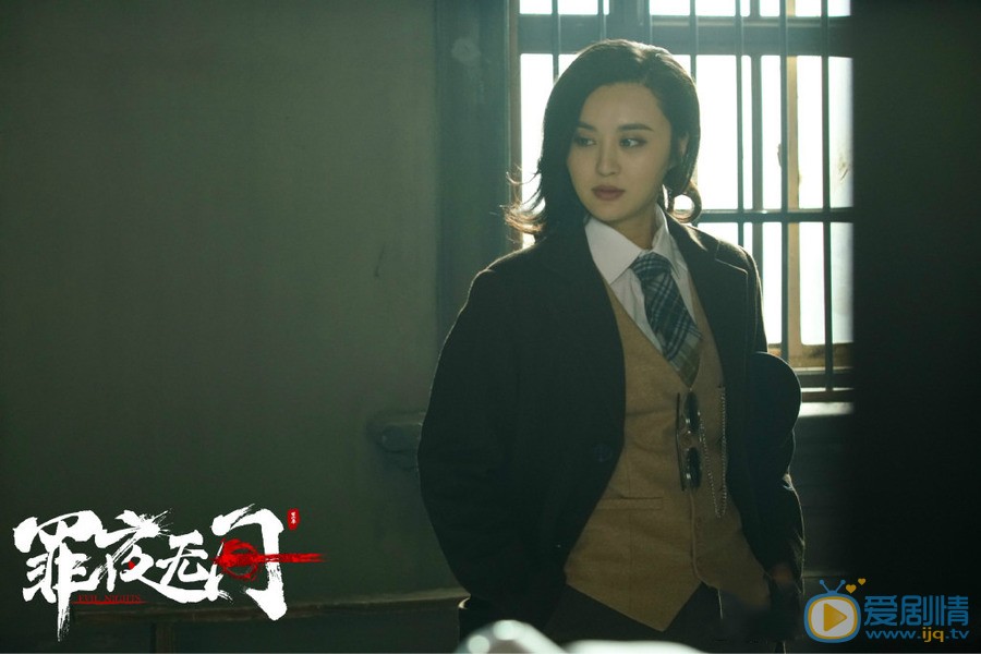 罪夜无间剧情介绍(1-27集大结局)