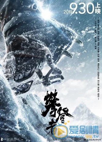 攀登者剧情介绍