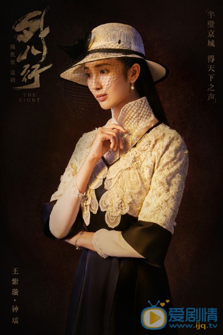 外八行人物剧照