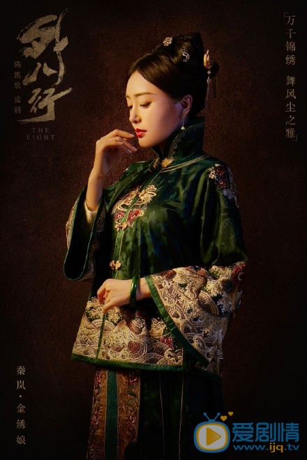 外八行人物剧照