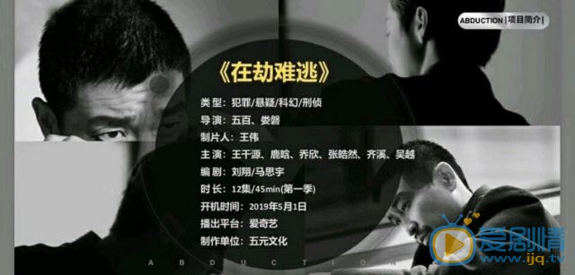 在劫难逃剧情介绍(1-12集大结局)