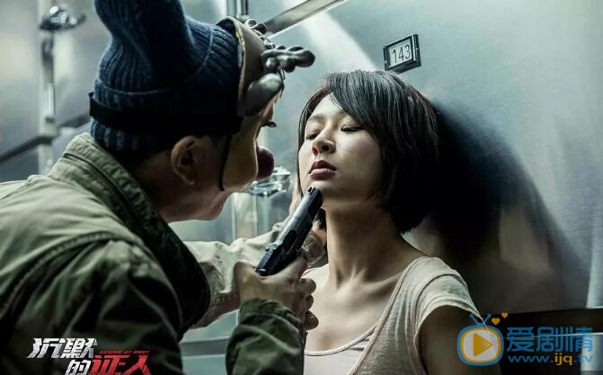 沉默的证人剧照