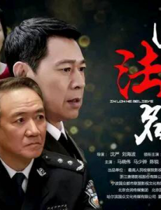 因法之名杀害葛晴的凶手是谁？