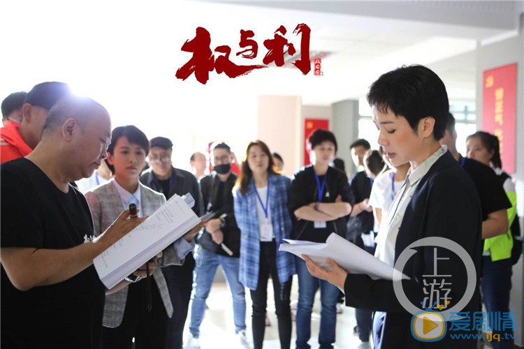 权与利剧情介绍