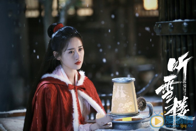 听雪楼剧照