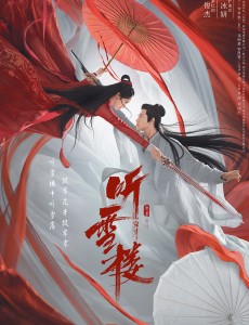 听雪楼烨火是谁演的？烨火结局是什么？