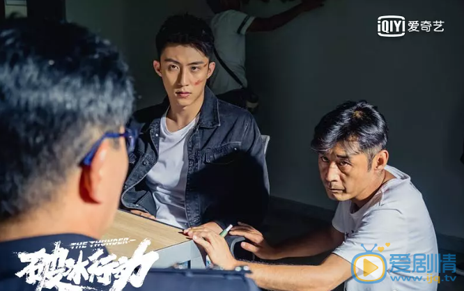 破冰行动剧情介绍(1-48集大结局)