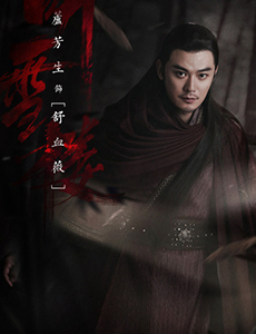 听雪楼舒靖容父亲血魔是怎么死的？