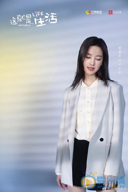 这就是生活人物海报