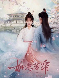 如意芳霏