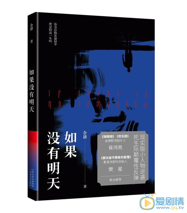 我是余欢水剧情介绍(1-12集大结局)