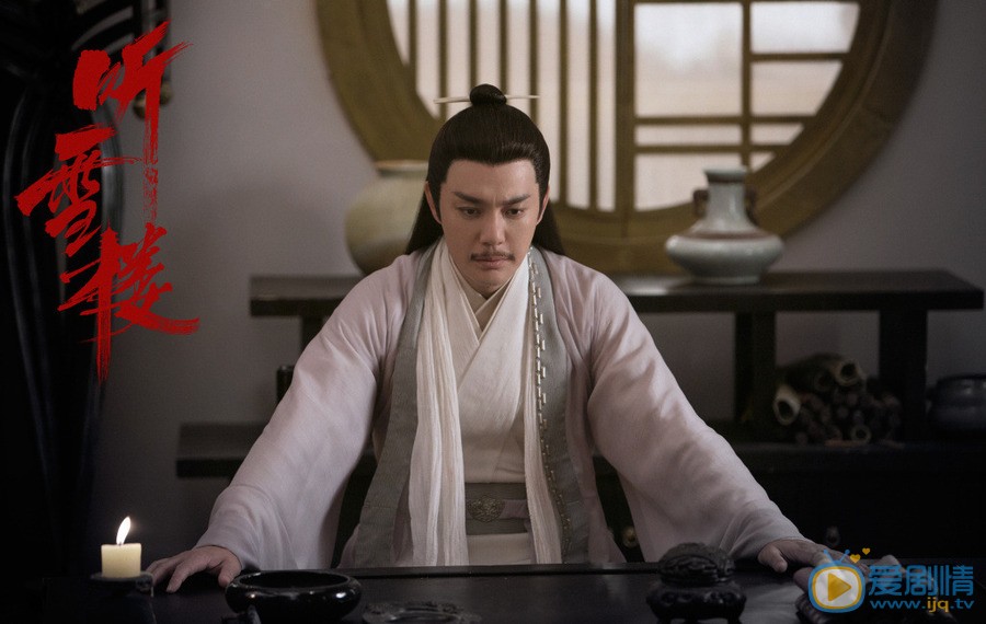 听雪楼剧情介绍(1-56集大结局)