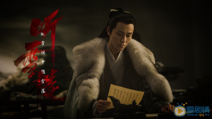 听雪楼剧情介绍(1-56集大结局)