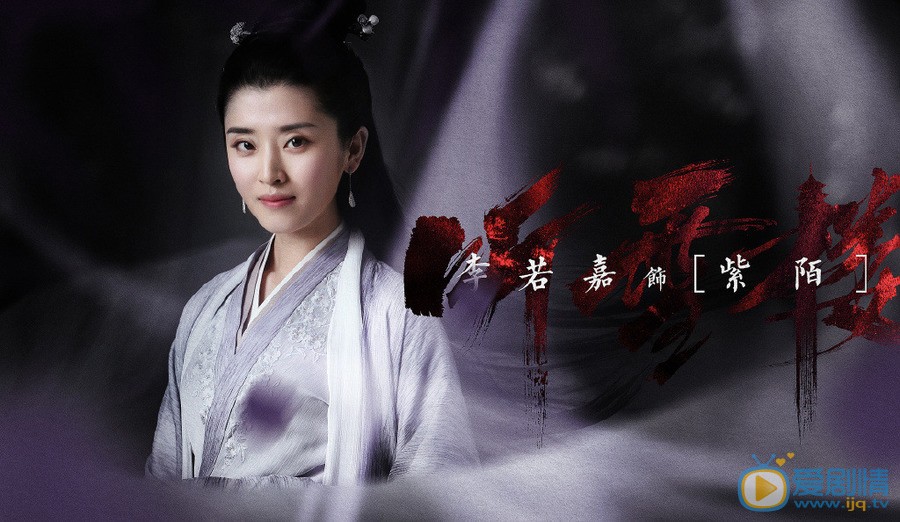 听雪楼剧情介绍(1-56集大结局)