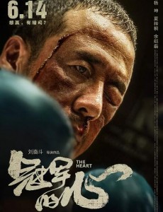 冠军的心