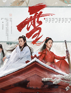 听雪楼青崖与红尘之间什么关系？为什么青崖要将红尘赶尽杀绝？