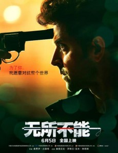 《无所不能》电影什么时候上映？无所不能上映时间